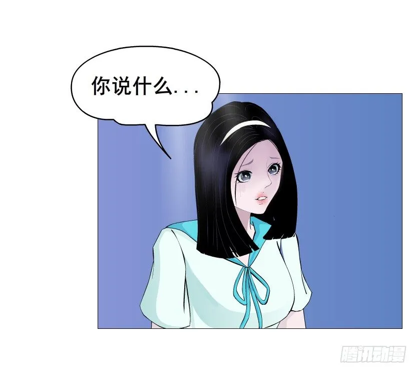 第88集 破解谎言的“小番茄” 第12页
