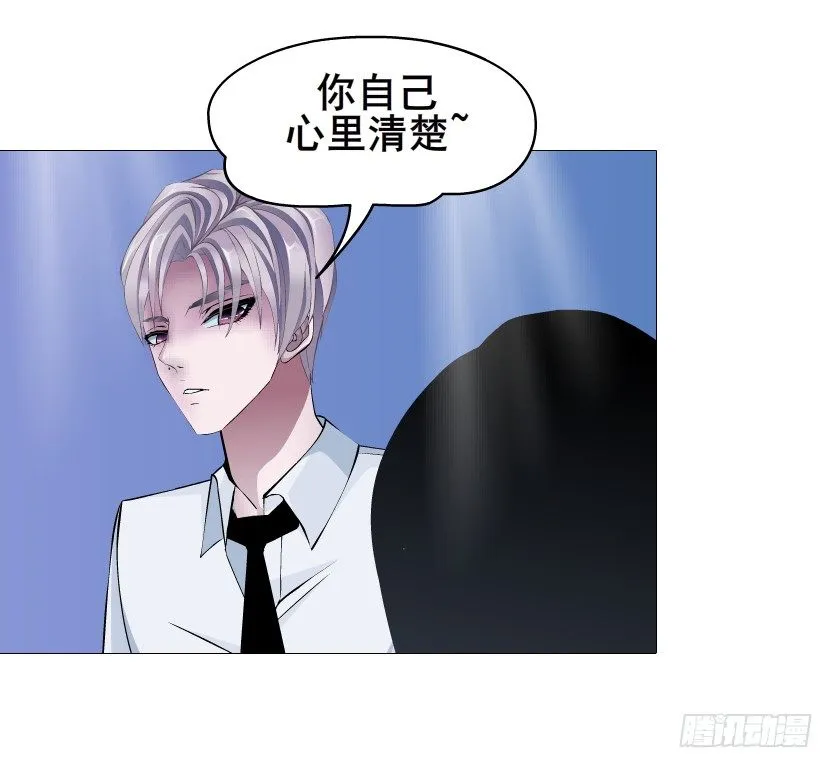 第88集 破解谎言的“小番茄” 第13页