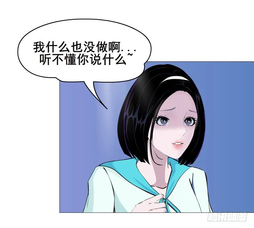 第88集 破解谎言的“小番茄” 第14页