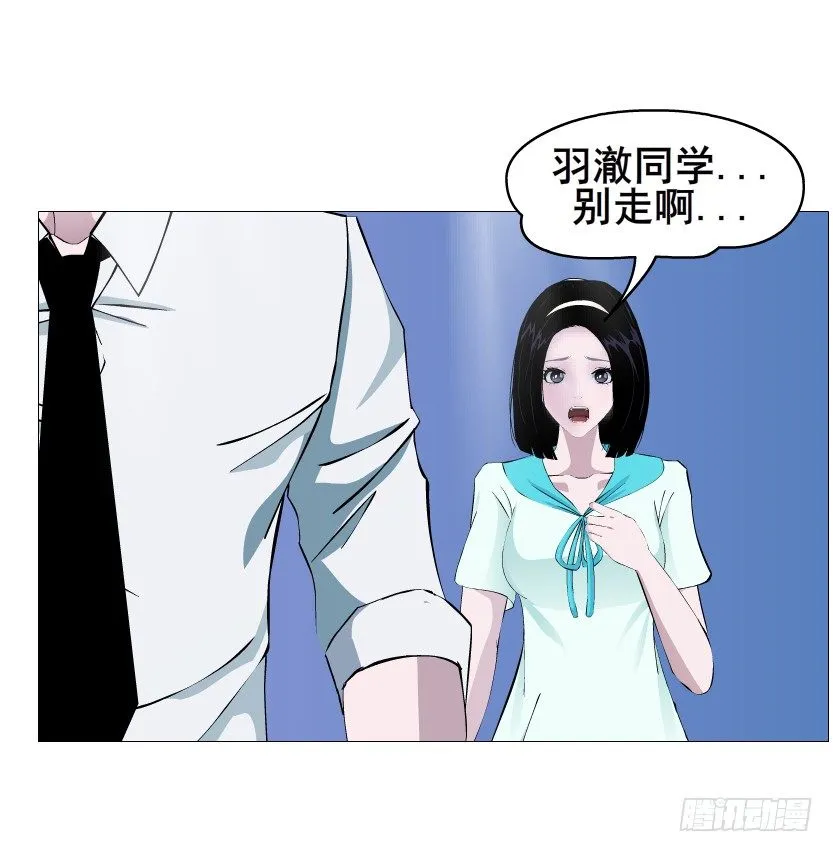 第88集 破解谎言的“小番茄” 第15页