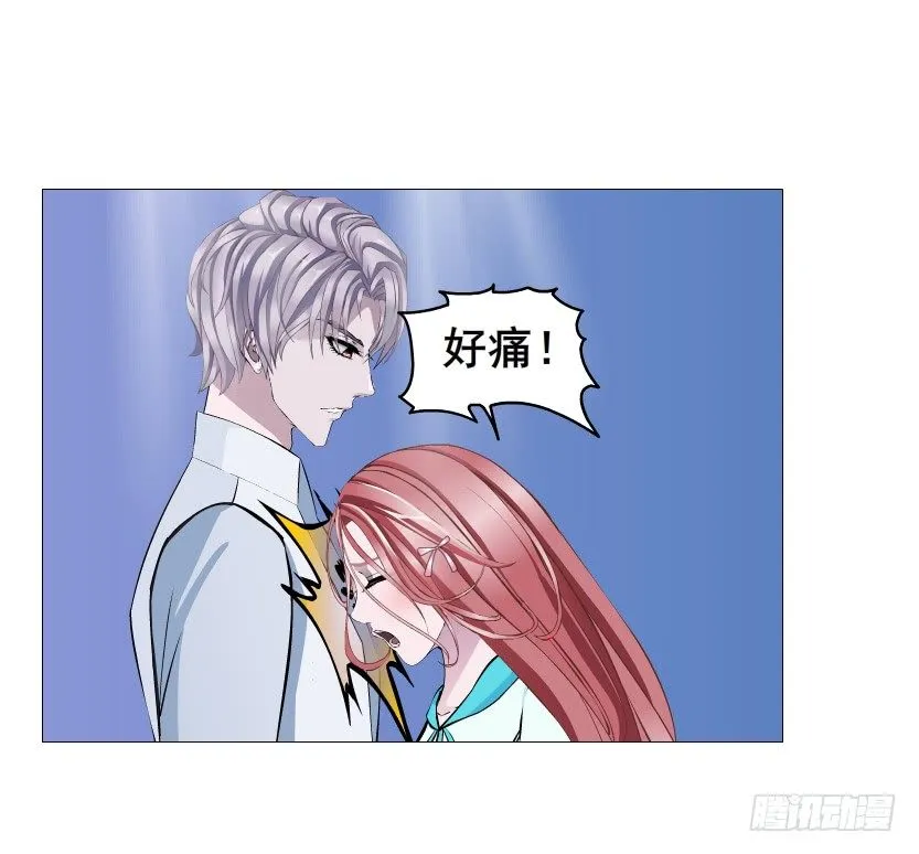 第88集 破解谎言的“小番茄” 第16页