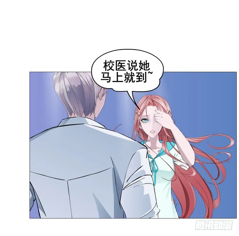 第88集 破解谎言的“小番茄” 第17页