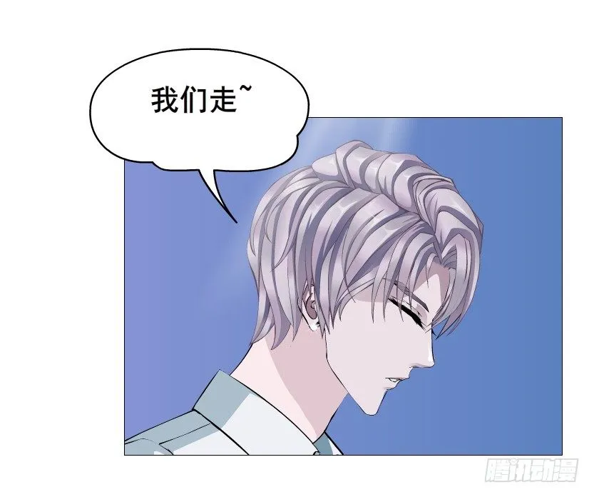 第88集 破解谎言的“小番茄” 第21页