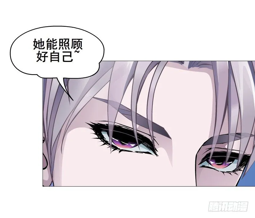 第88集 破解谎言的“小番茄” 第23页