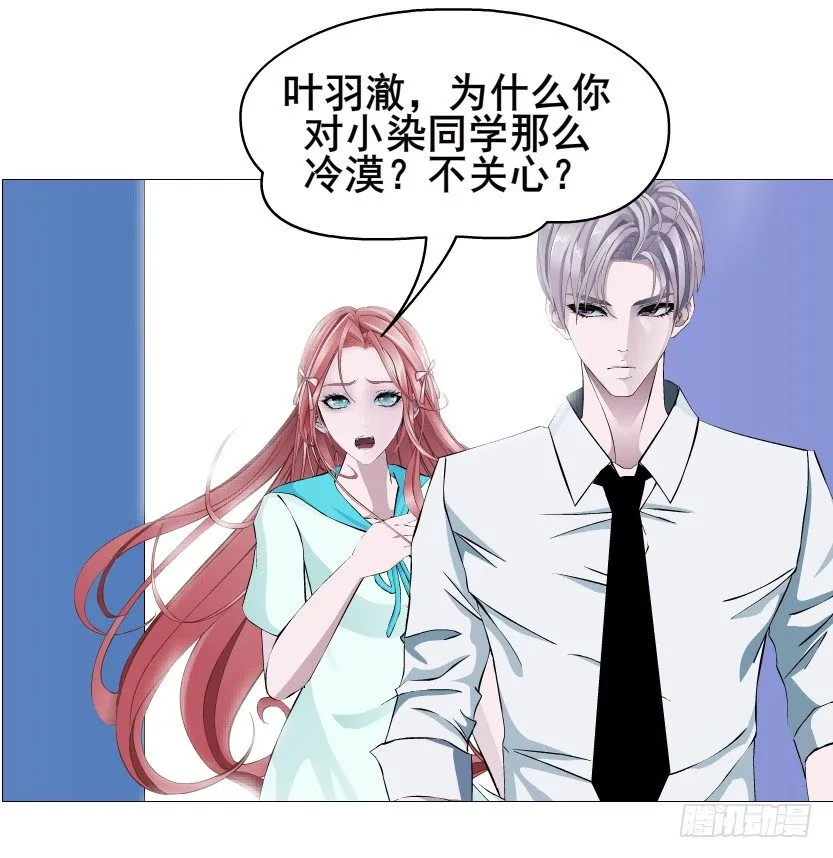 第88集 破解谎言的“小番茄” 第24页