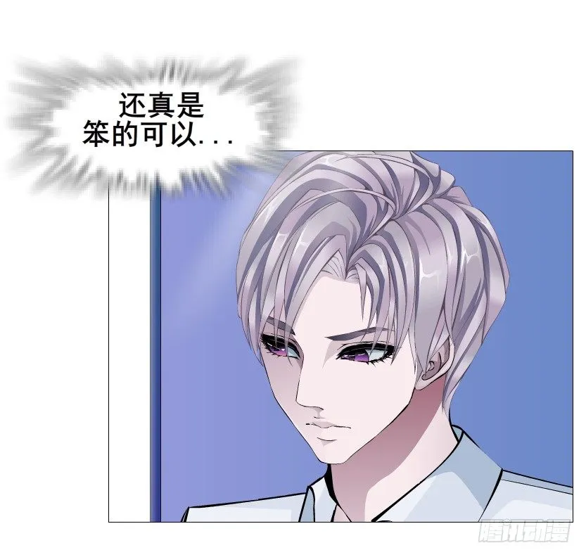 第88集 破解谎言的“小番茄” 第25页