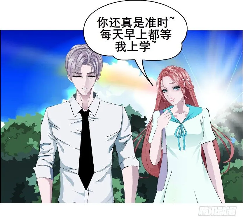 第88集 破解谎言的“小番茄” 第33页