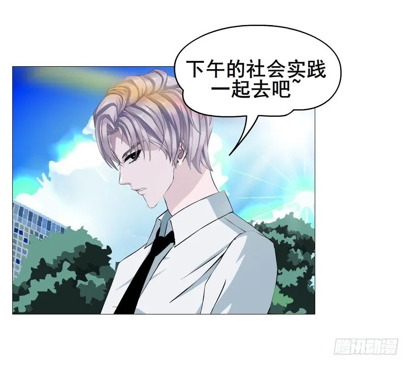 第88集 破解谎言的“小番茄” 第34页
