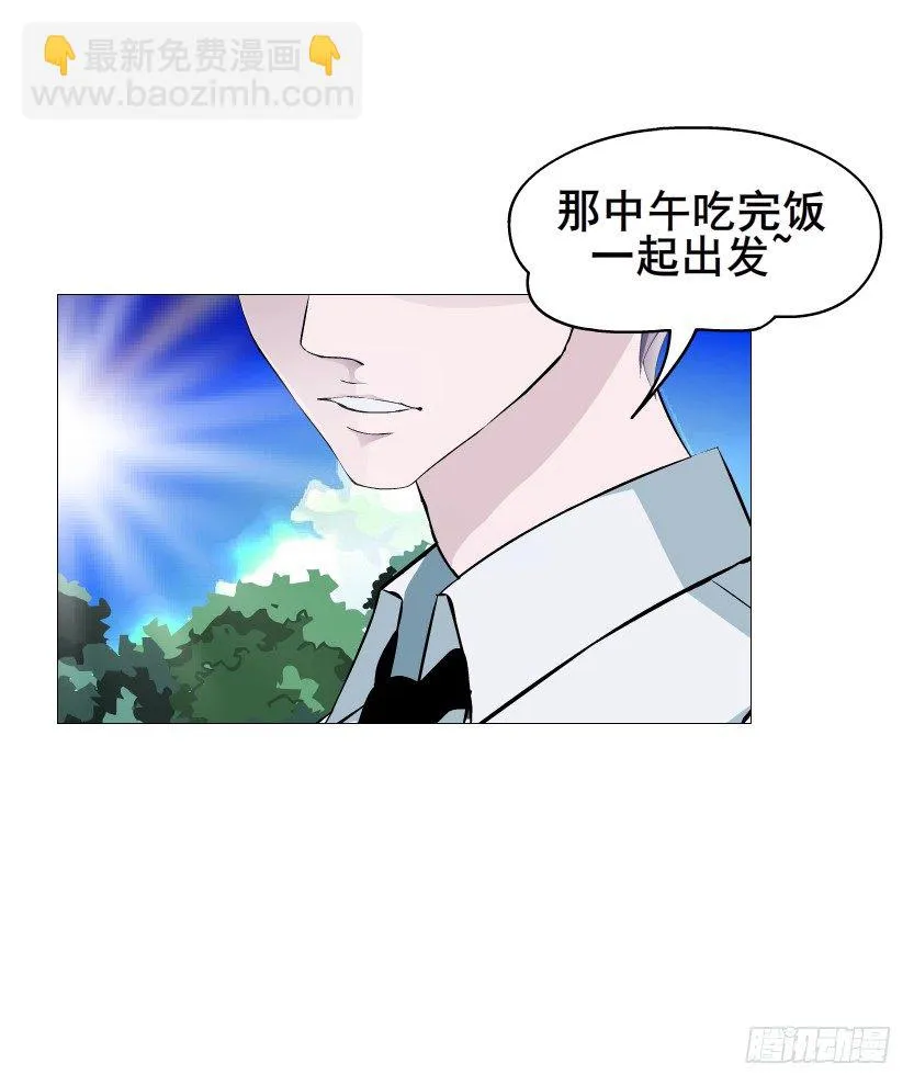 第88集 破解谎言的“小番茄” 第36页