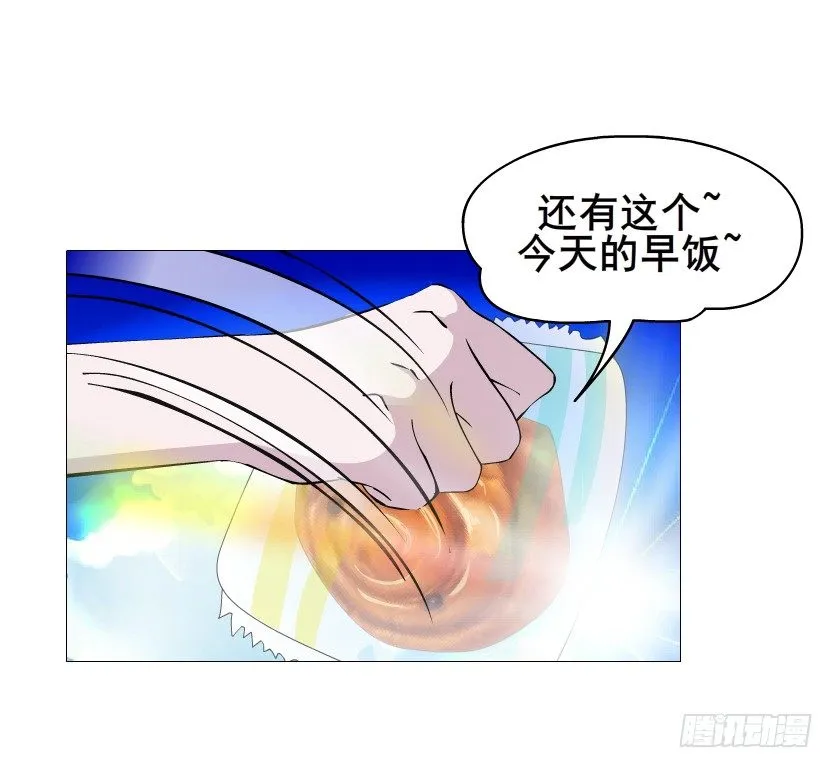 第88集 破解谎言的“小番茄” 第37页