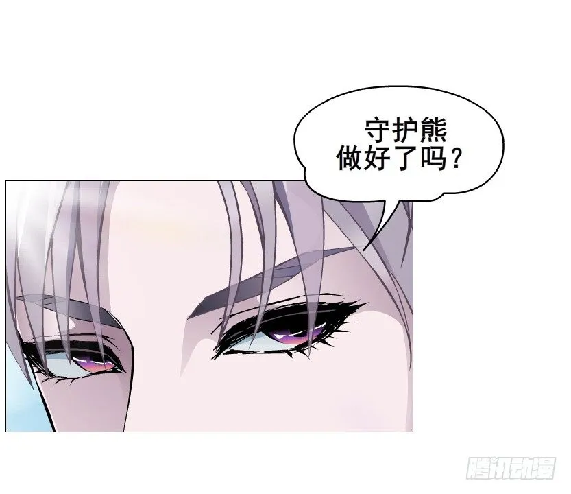 第88集 破解谎言的“小番茄” 第39页