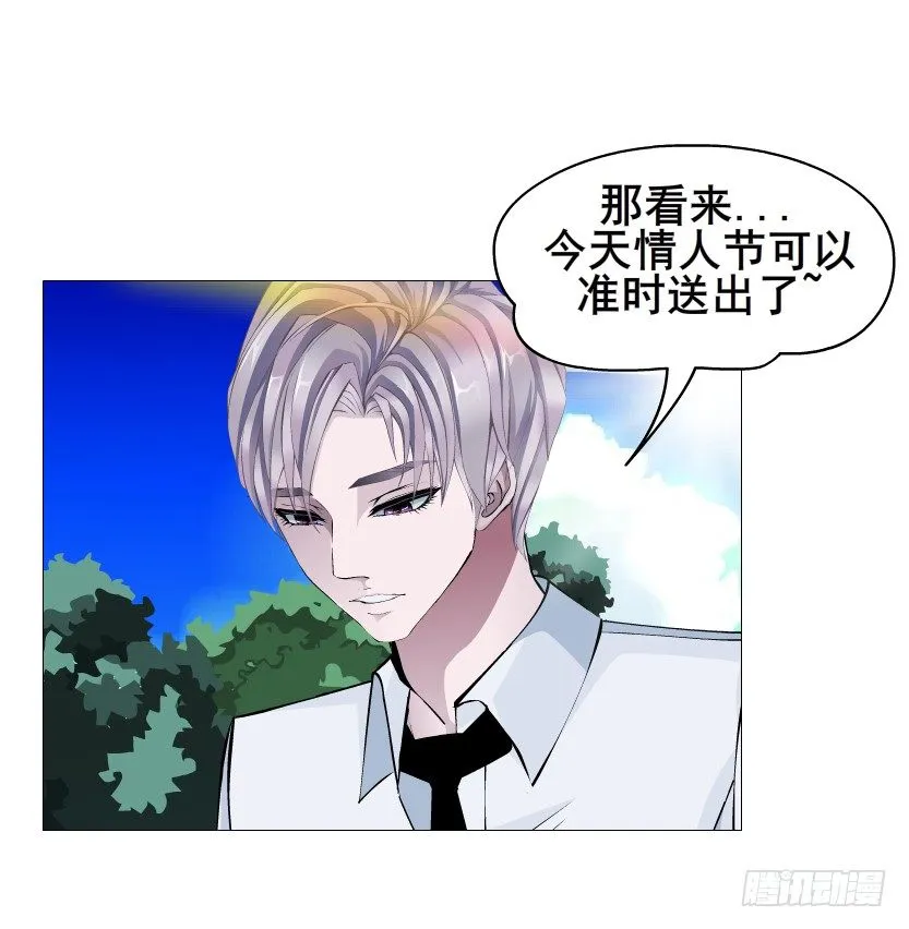 第88集 破解谎言的“小番茄” 第41页