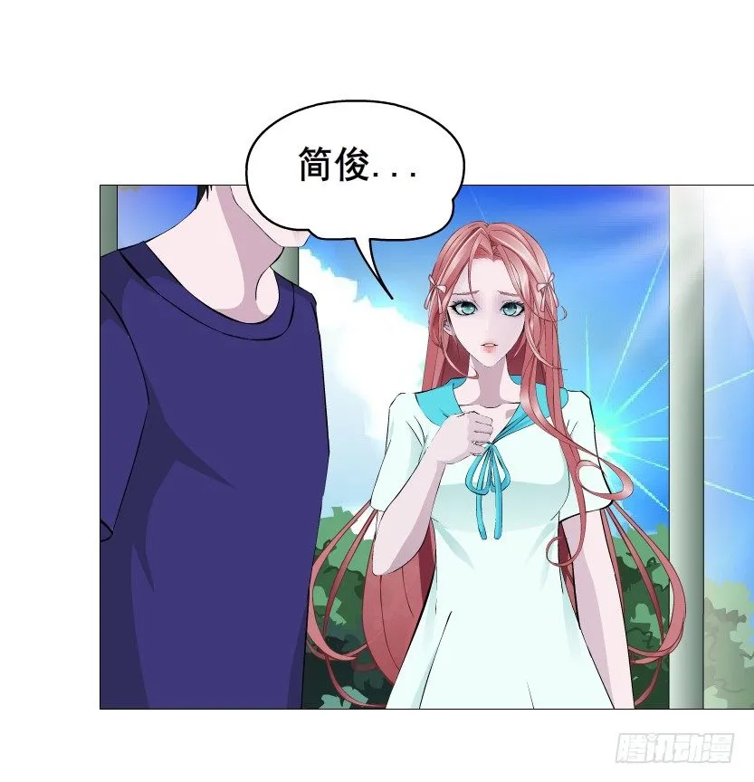第88集 破解谎言的“小番茄” 第44页