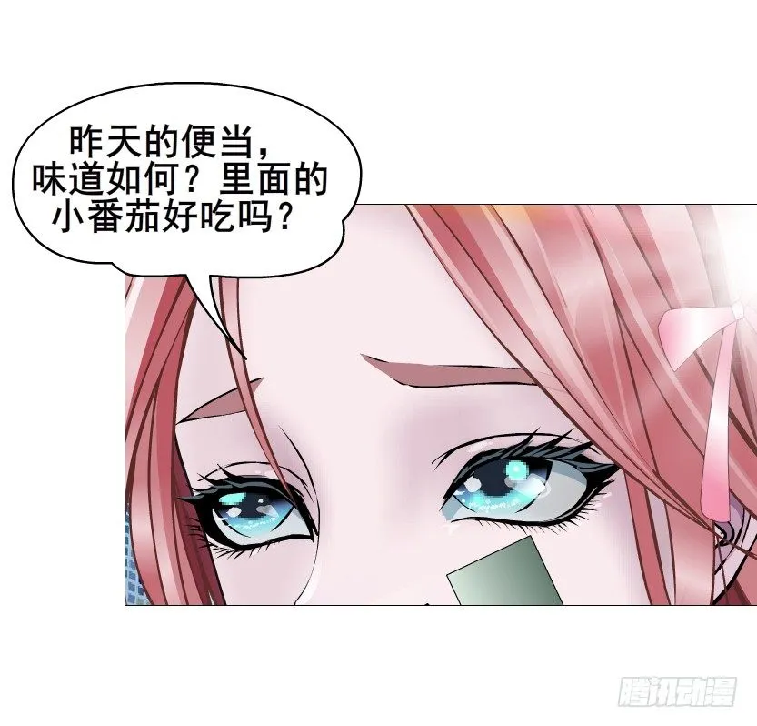 第88集 破解谎言的“小番茄” 第45页