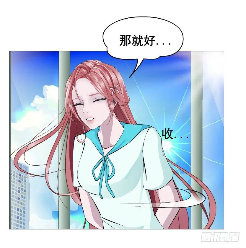 第88集 破解谎言的“小番茄” 第49页