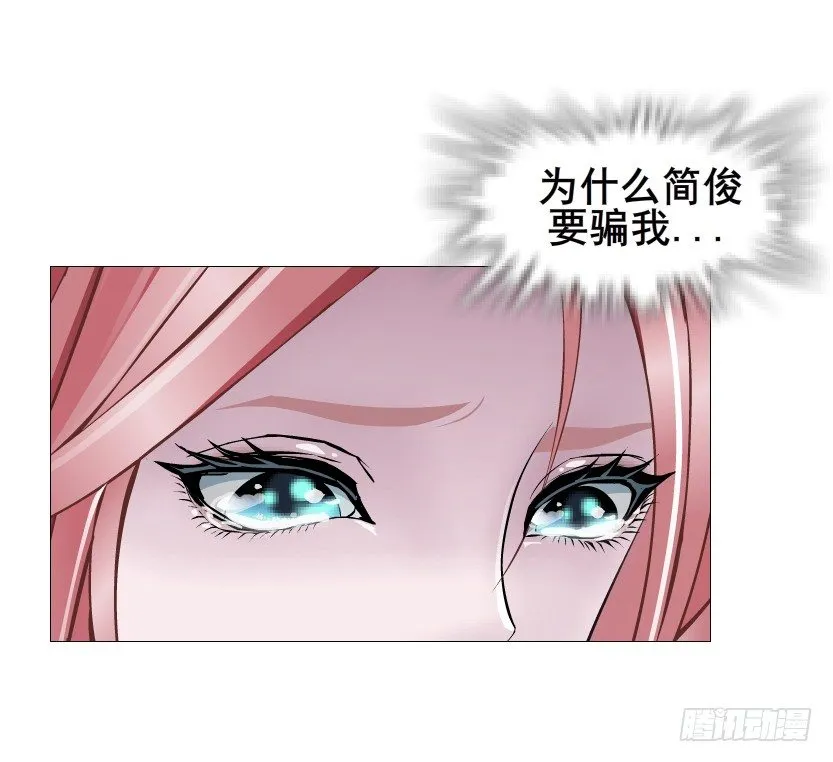 第88集 破解谎言的“小番茄” 第52页