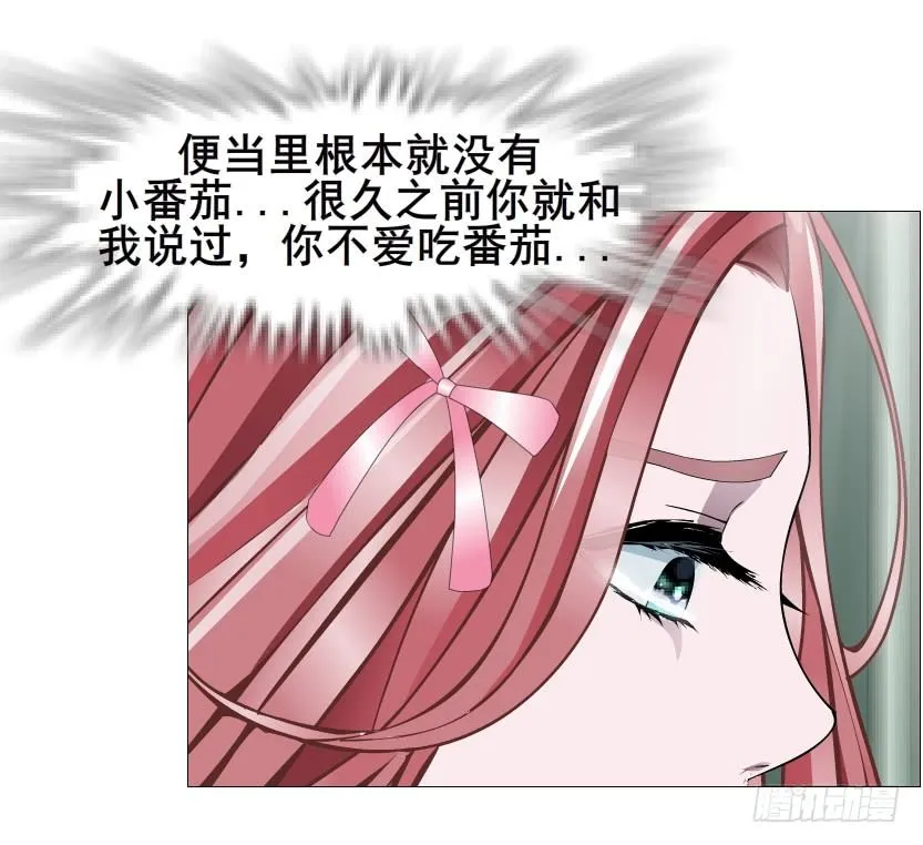 第88集 破解谎言的“小番茄” 第53页
