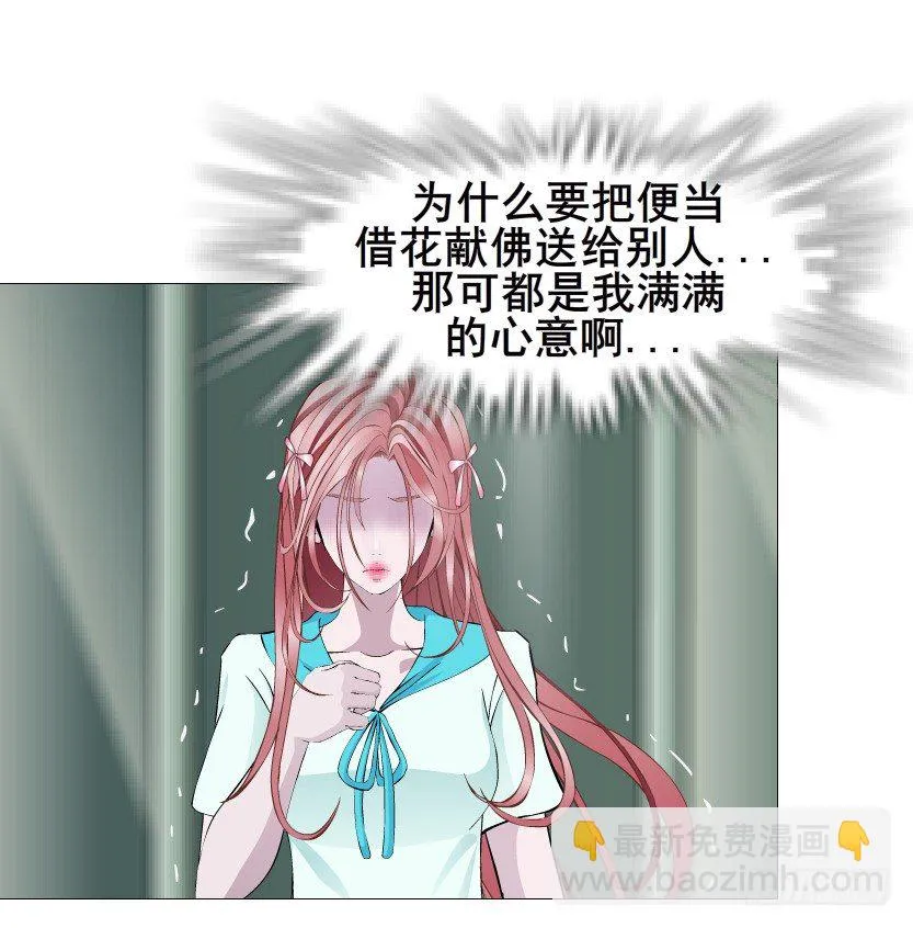 第88集 破解谎言的“小番茄” 第54页