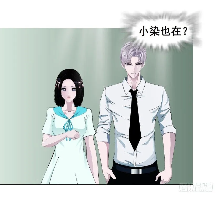 第88集 破解谎言的“小番茄” 第60页