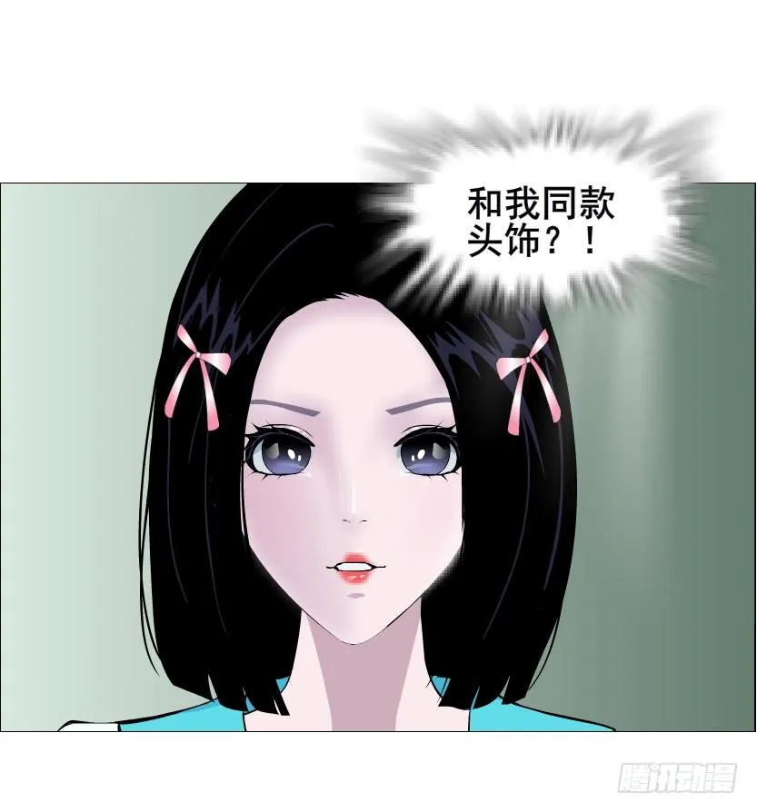 第88集 破解谎言的“小番茄” 第61页
