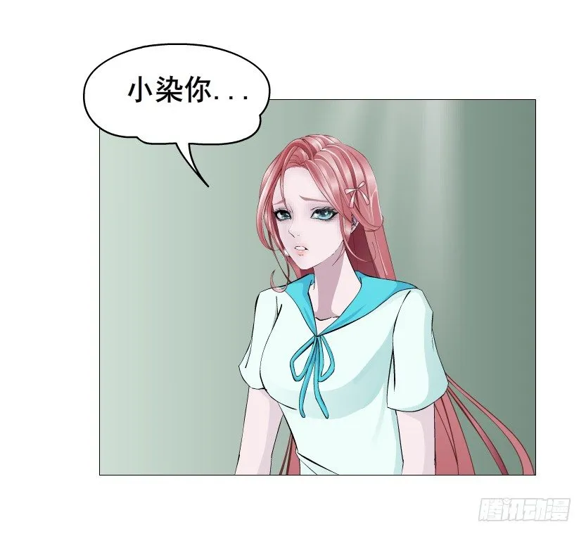 第88集 破解谎言的“小番茄” 第63页
