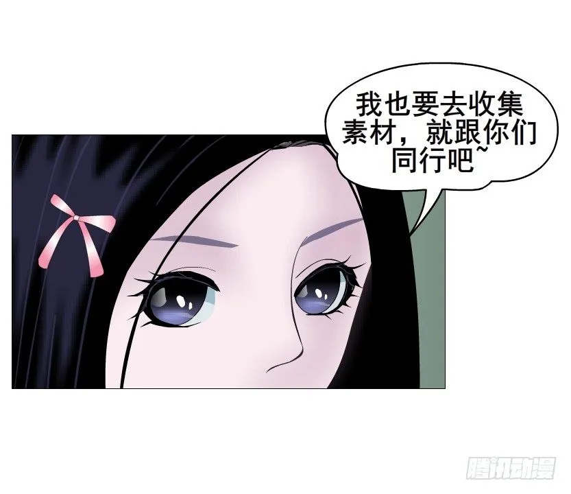 第88集 破解谎言的“小番茄” 第64页
