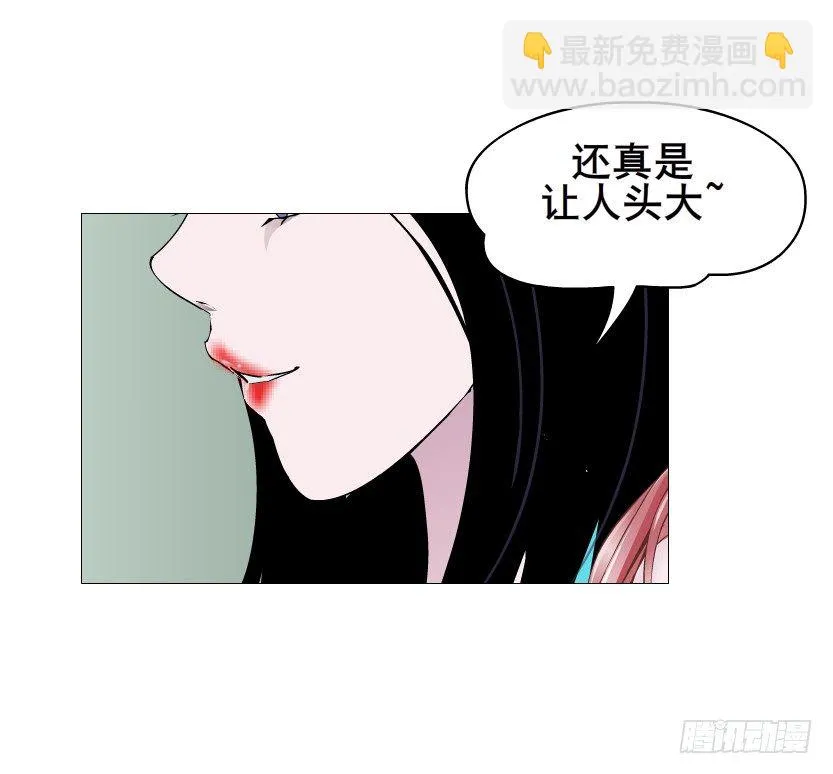 第88集 破解谎言的“小番茄” 第67页