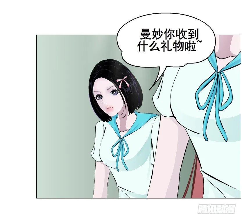 第88集 破解谎言的“小番茄” 第68页