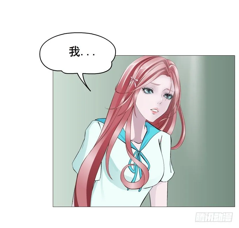 第88集 破解谎言的“小番茄” 第69页