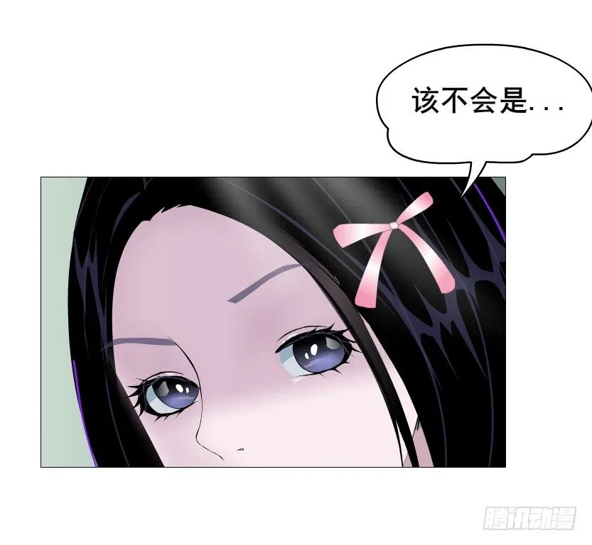 第88集 破解谎言的“小番茄” 第70页