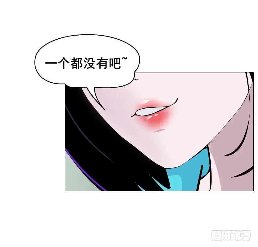 第88集 破解谎言的“小番茄” 第71页