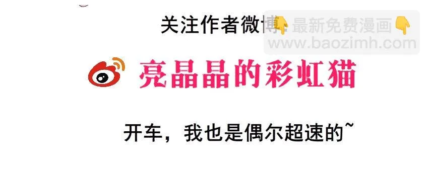 第88集 破解谎言的“小番茄” 第74页
