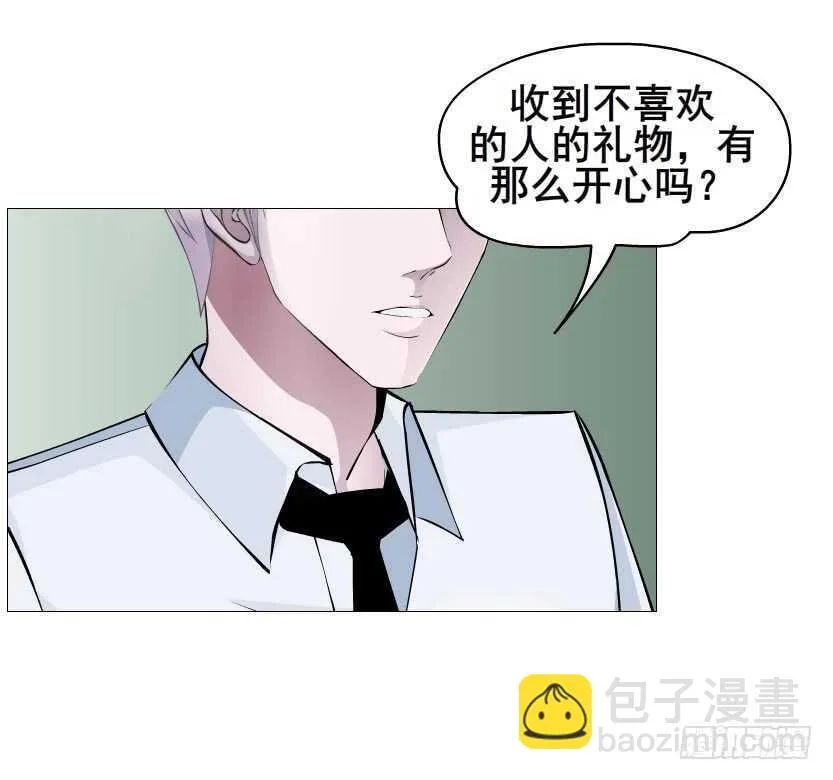 第89集 穿越时空的一吻 第7页