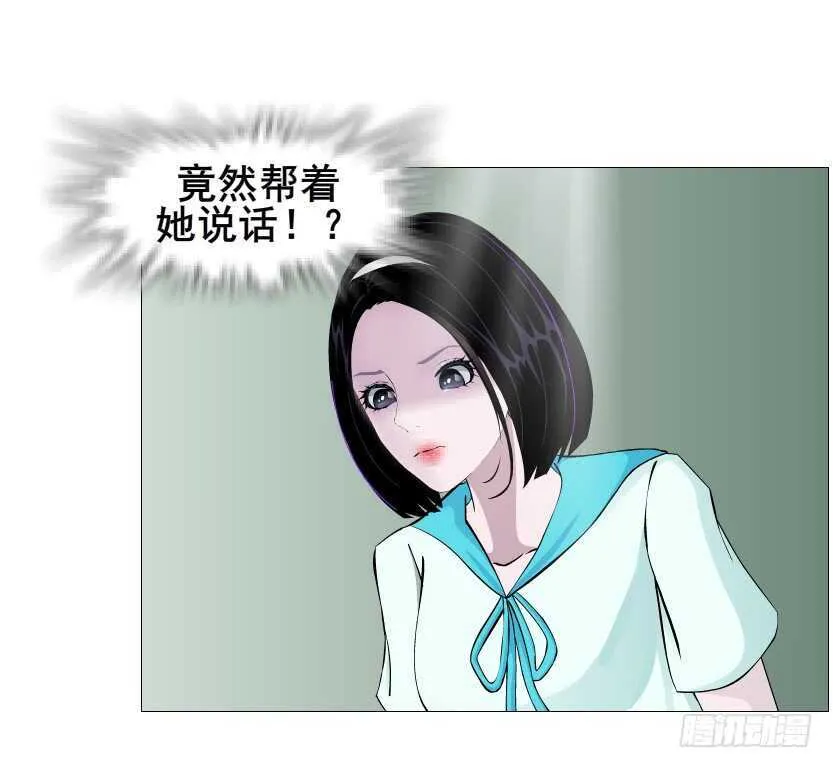 第89集 穿越时空的一吻 第10页