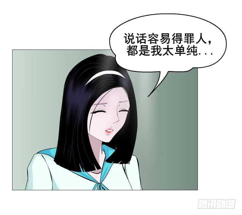 第89集 穿越时空的一吻 第12页