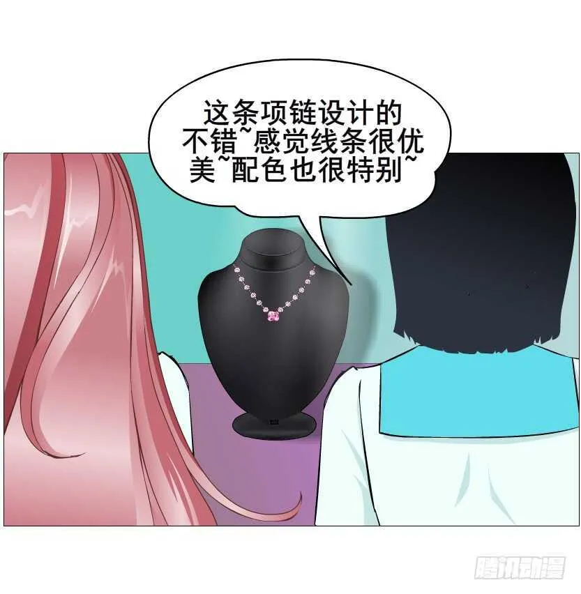 第89集 穿越时空的一吻 第16页