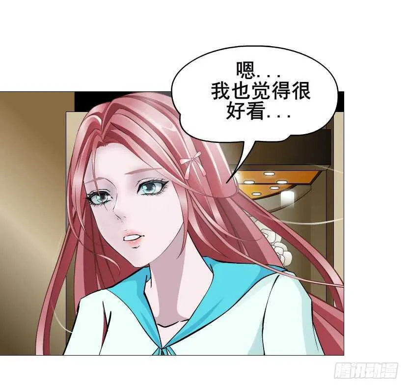 第89集 穿越时空的一吻 第18页