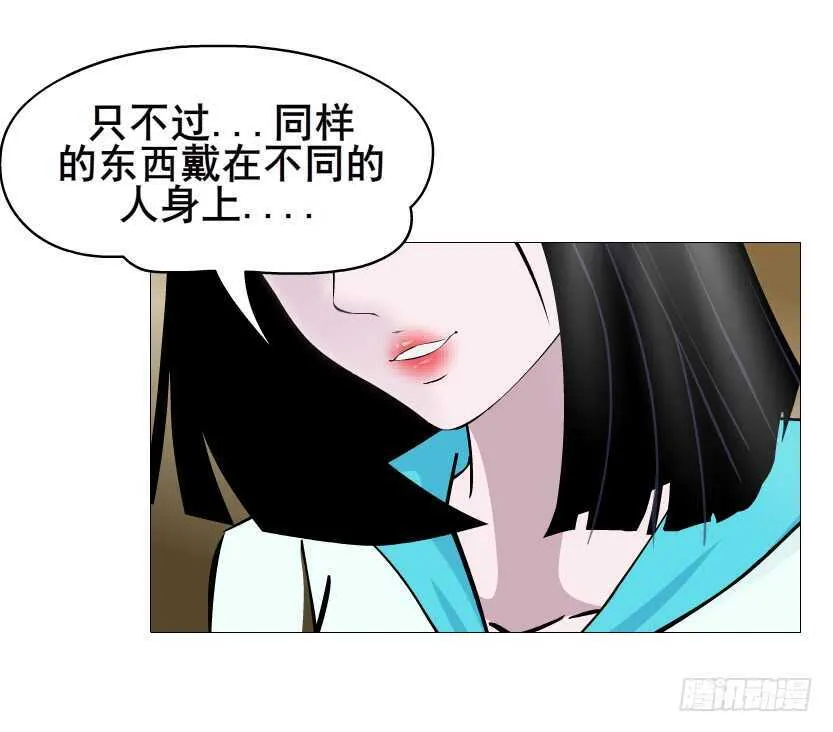 第89集 穿越时空的一吻 第19页