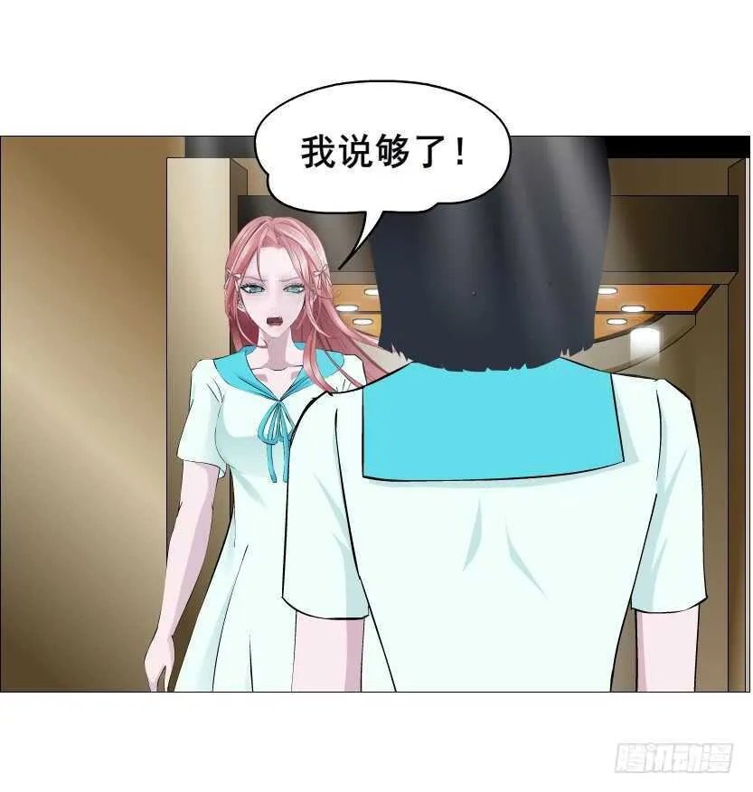 第89集 穿越时空的一吻 第28页