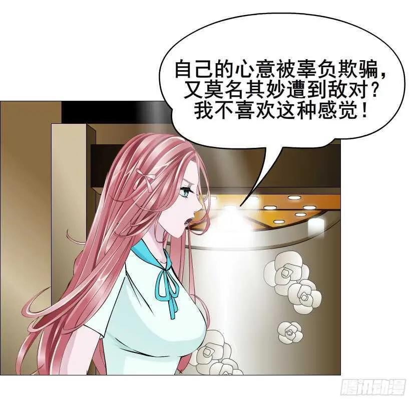 第89集 穿越时空的一吻 第29页