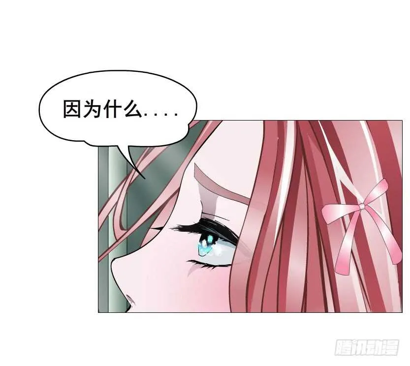 第89集 穿越时空的一吻 第32页