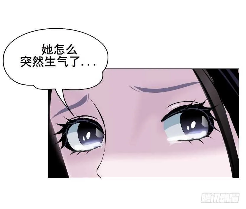 第89集 穿越时空的一吻 第33页