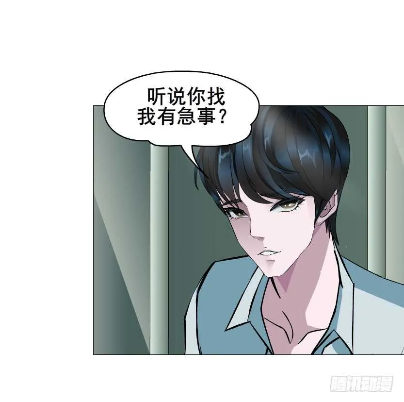第89集 穿越时空的一吻 第35页