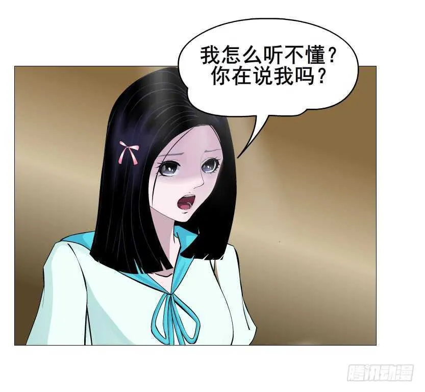 第89集 穿越时空的一吻 第37页