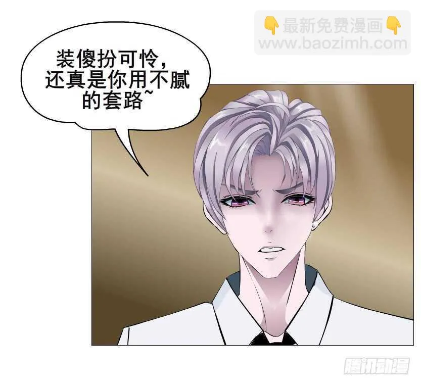 第89集 穿越时空的一吻 第38页