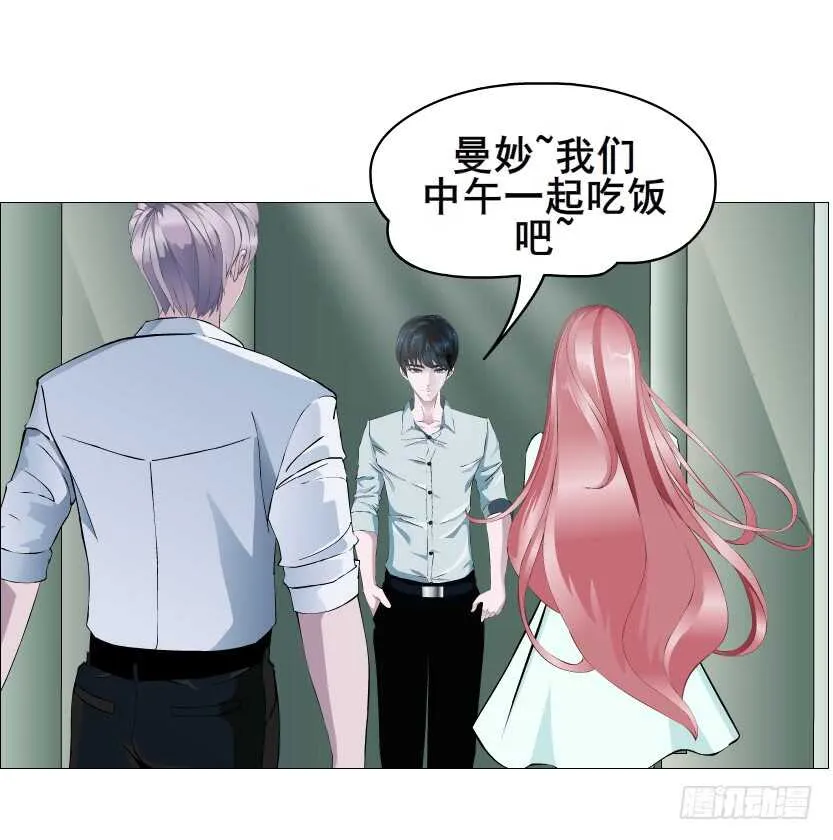 第89集 穿越时空的一吻 第41页