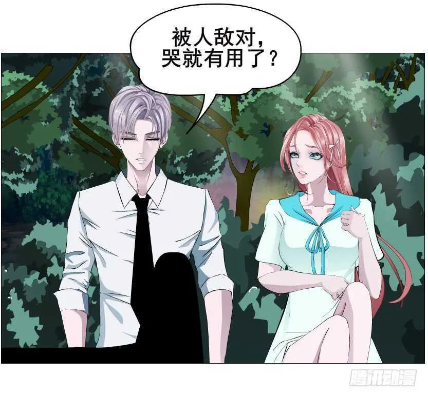 第89集 穿越时空的一吻 第48页