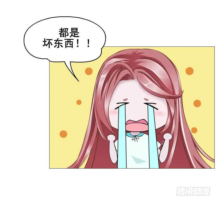 第89集 穿越时空的一吻 第52页