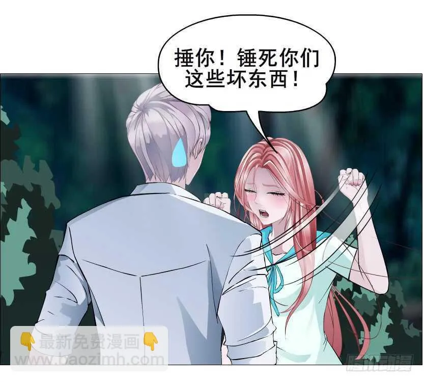 第89集 穿越时空的一吻 第53页