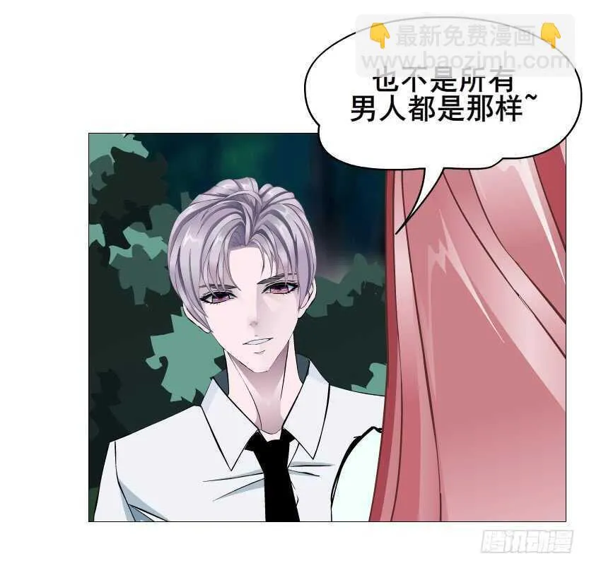 第89集 穿越时空的一吻 第55页